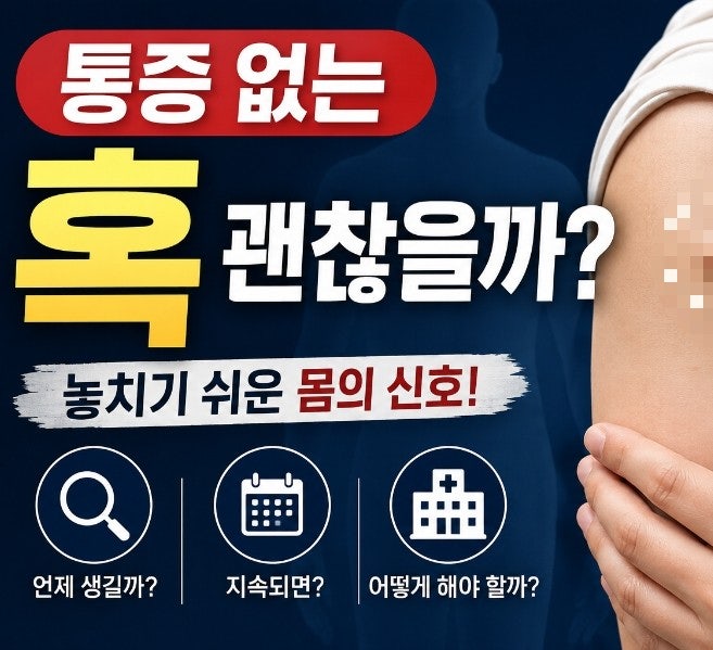 희귀암 종류와 증상