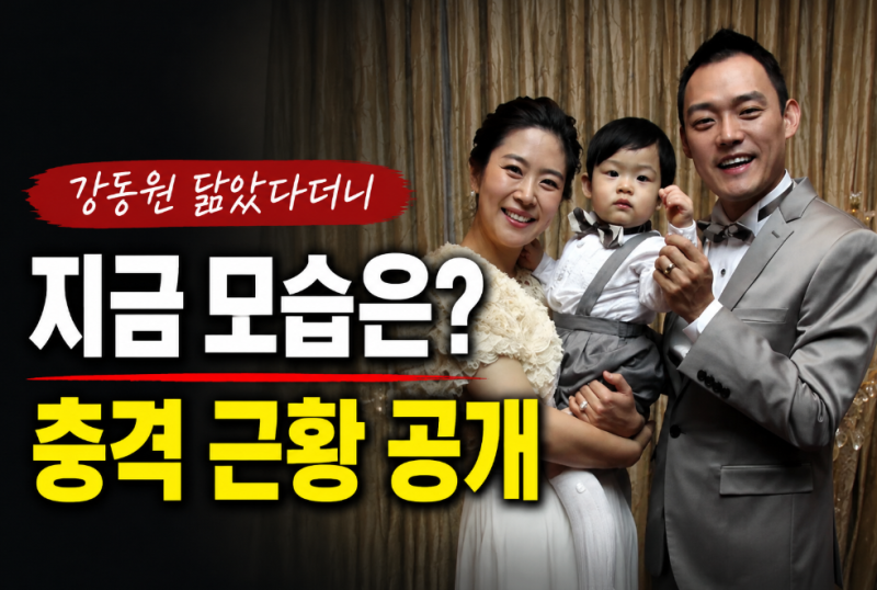 "강동원 닮았다더니..." 김지영·남성진 19세 훈남 아들 폭풍성장에 네티즌들 깜짝 놀란 이유