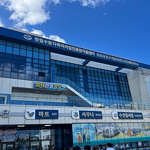 [제주] 제주 한림 가성비 회포장 추천 한림수협위판장, 오션호수산