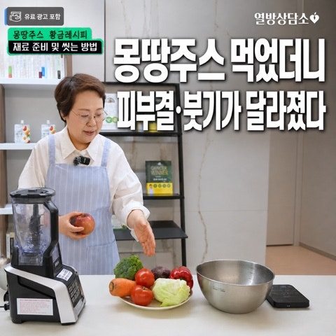 김훈하 약사 몽땅주스 레시피 후기, 피부결 좋아지고 붓기 빠진 변화