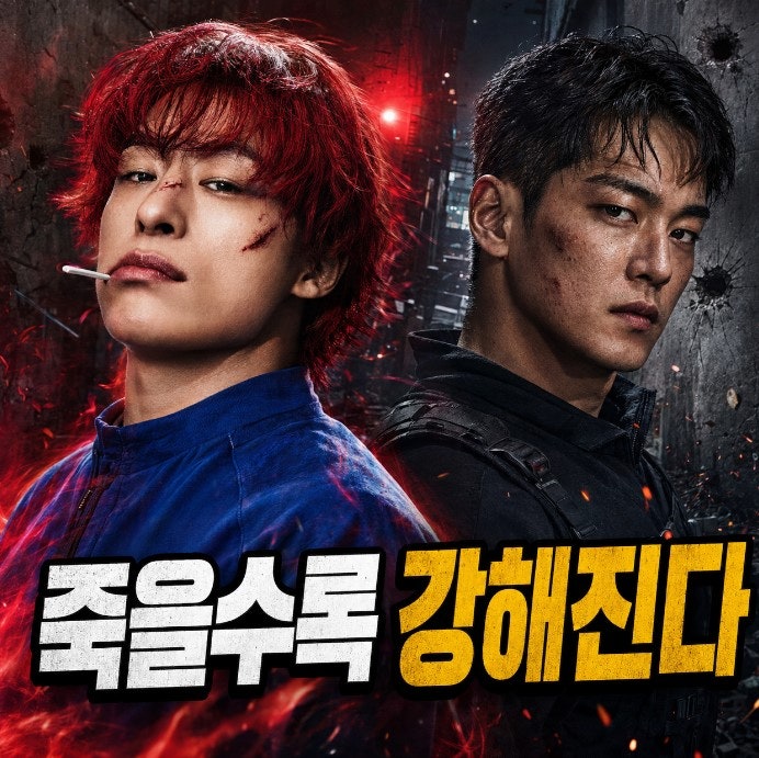 죽을수록 강해진다, 구교환 영화 부활남: 더 레드 기본정보·등장인물·원작 + 나무위키