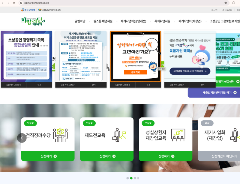 폐업지원금 신청방법 총정리, 점포철거비 600만원까지