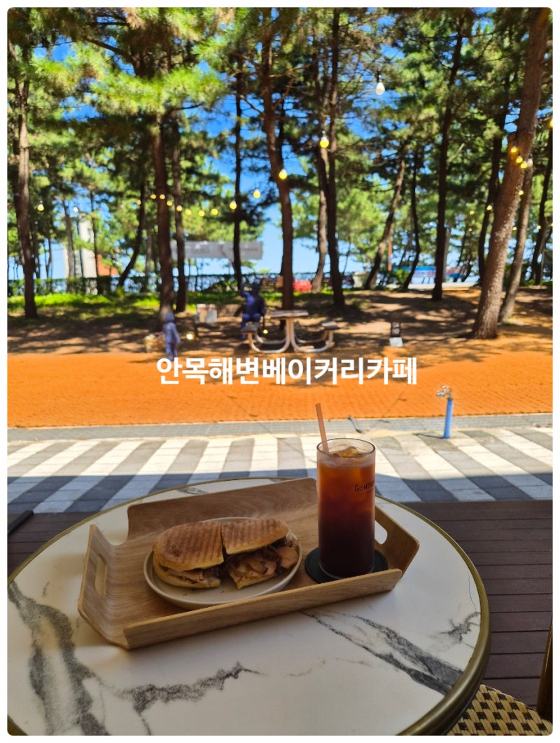 안목해변 강릉 베이커리 카페 곤트란쉐리에 강릉점 커피 맛 주차 등 방문 후기