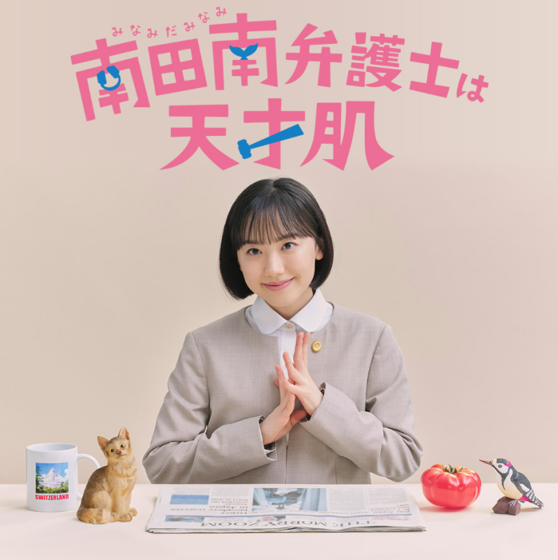 박은빈의 우영우를 일본에서 다시 만든다, 주인공으로 선택된 배우는?