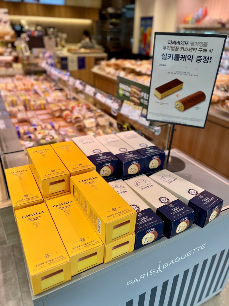 파리바게뜨 행사 우리벌꿀 카스테라 사면 실키롤케익 증정 직접 다녀온 후기