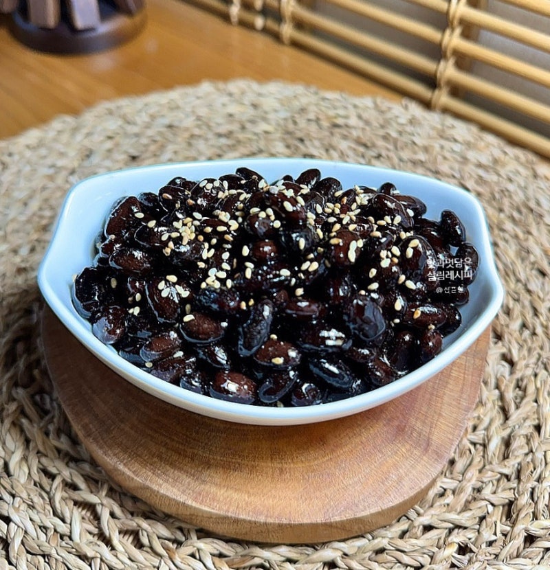 콩장 서리태 콩자반 부드럽게 만드는 법 검은콩 반찬