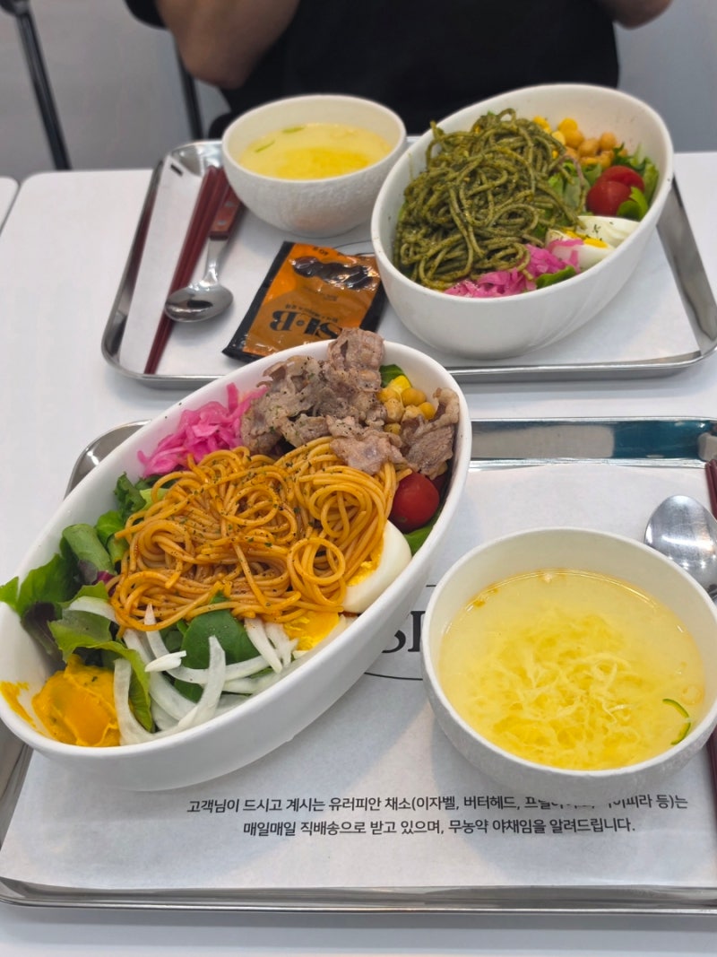 상암 SLB샐러드 | 우삼겹비빔게티 바질파스타 샐러드한상 후기