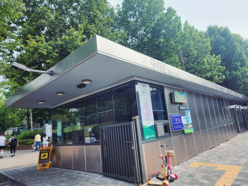 서울 어린이대공원 아이와 가볼만한 곳_주차,주차요금
