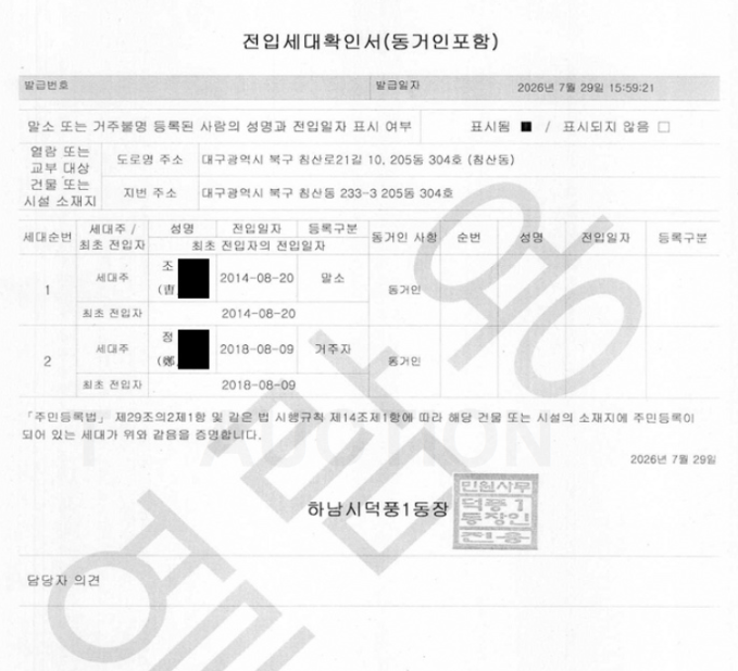 대구 북구 경매아파트 1억 4천만원대? 침산동 대한동아침산 2차무지개아파트 경매 2025타경8709 사진 7