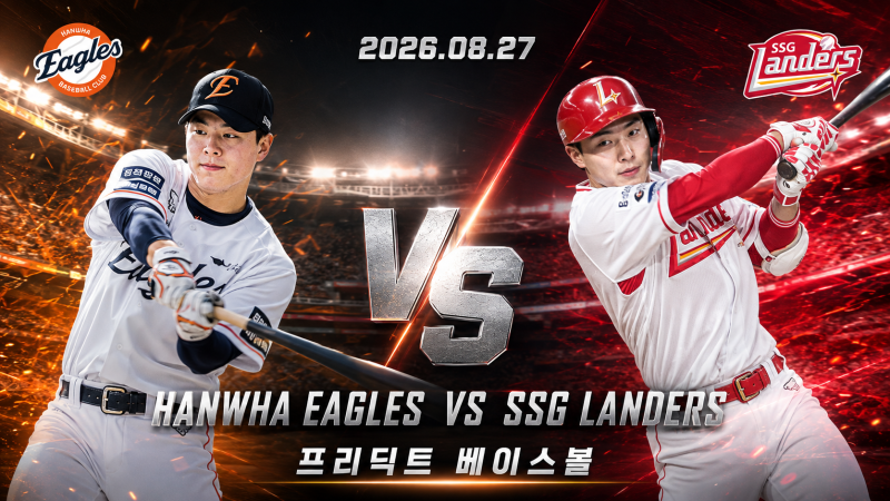 8월 27일 한화 SSG 승부예측｜예상 선발 짐머맨 vs 김건우, 한화 연패 탈출 가능할까 [프리딕트 ....