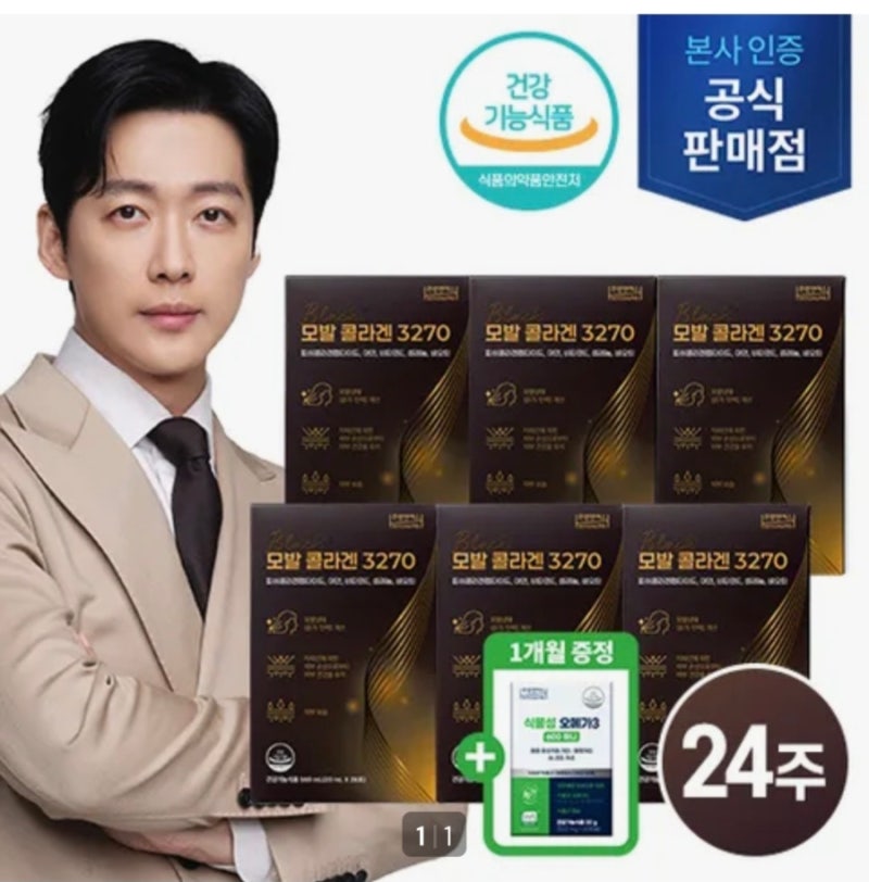 [남궁민 모발콜라겐 3270] 24주 대용량 구성 특징 및 솔직 장단점 체크