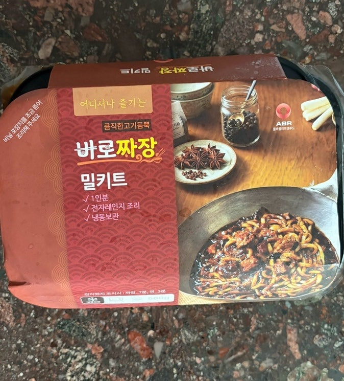 전자레인지로 즐기는 중식당급 짜장면 밀키트 바로짜장 리뷰ㅣ캠핑 음식 직장인 도시락 추....