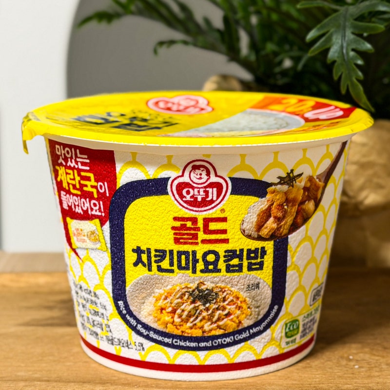 오뚜기 컵밥 치킨마요컵밥 2,000원에 혜자인 건더기많은 상온보관 간편식
