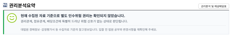대구 달서구 2억 아파트가 1억4천만원대? 대곡사계절타운 경매 2026타경33 사진 11