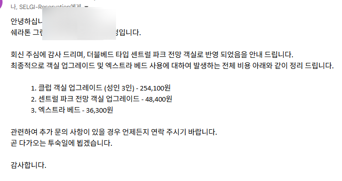[송도 호텔] 쉐라톤 그랜드 인천 센트럴파크 뷰 클럽룸 솔직 후기 | 메리어트 본보이 숙박권, ....