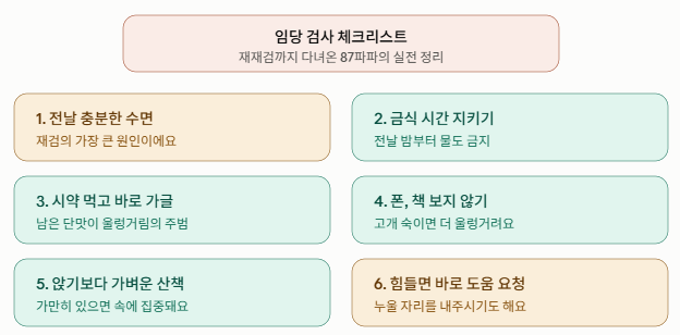 [임신 26주차] 임당 재검 후기 | 재재검 통과 수치 및 꿀팁 (ft. 산후도우미 지정 실패)