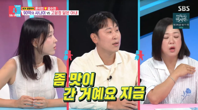 "원래는 더 예뻤는데 지금은 조금 맛이 갔다" 윤석민, 역대급 미모 아내 향한 거침없는 망언 ....