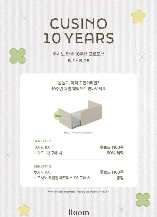 [쿠시노 꿀조합] 아기 데이베드추천! 쿠시노+엘라비아s5+bbz가드