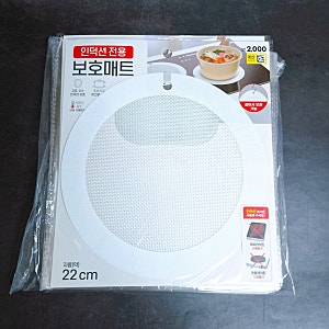 다이소 실리콘 인덕션 원형 보호 매트