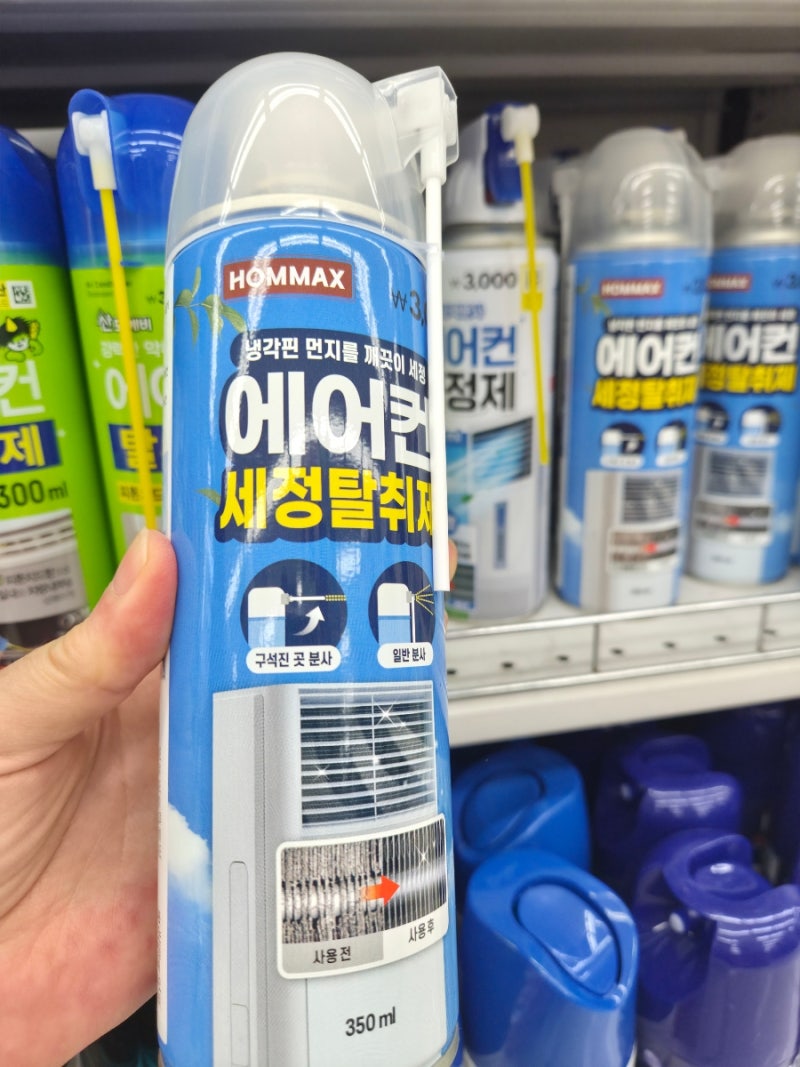 [내돈내산]다이소 에어컨 세정탈취제 사용후기｜3,000원으로 에어컨 청소 끝!