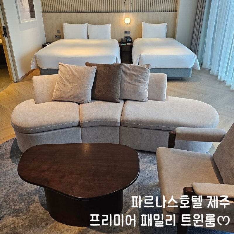 [Jeju] Parnas Hotel Jeju Premier Family Twin Room (Standard View) Stay Review: No GS25 Cup Noodles Sold