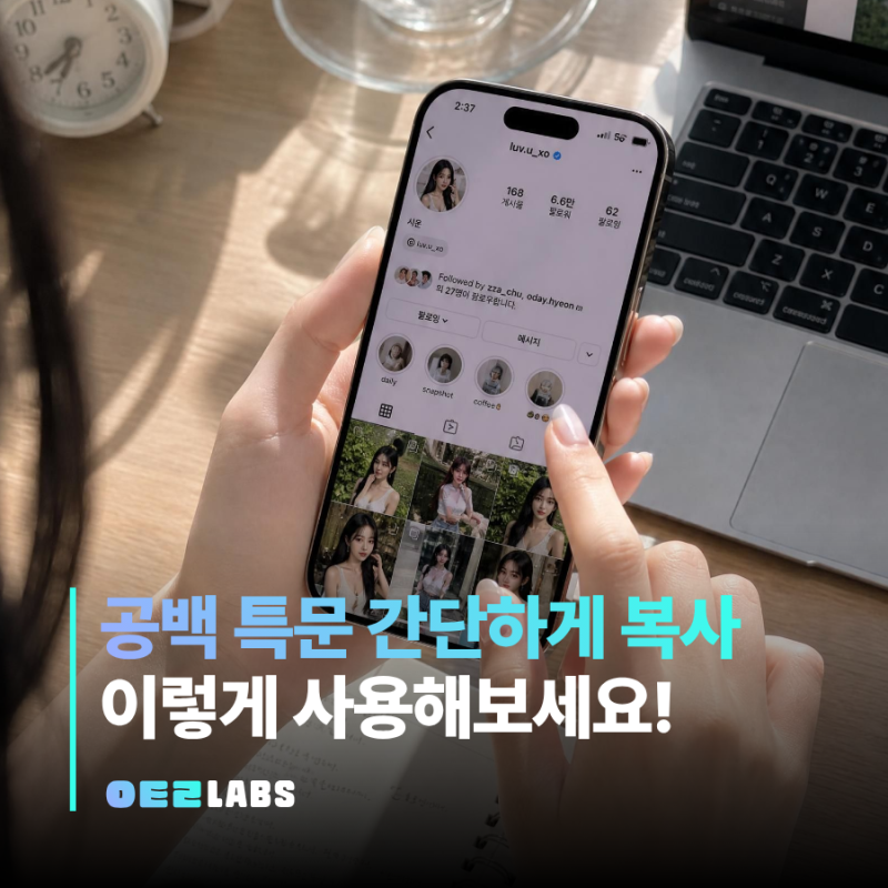 공백 특문 복사 방법 | 닉네임 특수문자 한 번에 끝내기