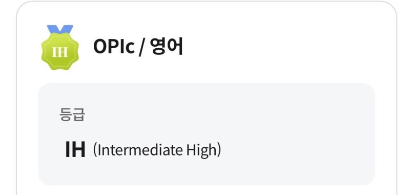 OPIc 3일의 전사 가능하다 vs 불가능하다 | 오픽 공부법 꿀팁 최신 기출 공유