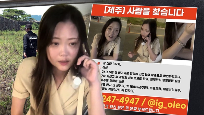 장미란씨 5월13일 새벽 사망 추정…현장서 ‘본인 소유 끈’, 경찰이 타살 가능성 낮게 본 이....