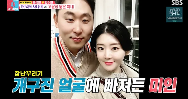 <b>윤석민</b>, '고윤정 닮은꼴' 아내 두고 "예뻤는데 맛 가…내가 아깝다....