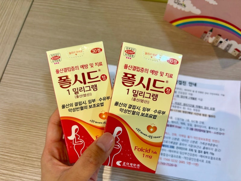 임신전 산전검사 보건소와 산부인과 다른점은?검사항목 예약 비용 준비사항