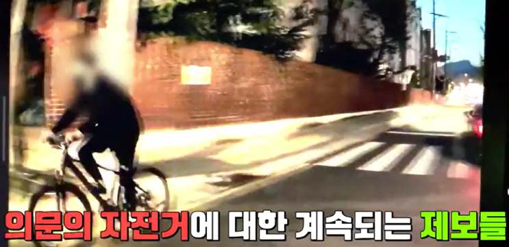 자전거 교통사고 사기 수법 우회전 자동차 고의사고 유도 합의금 수....