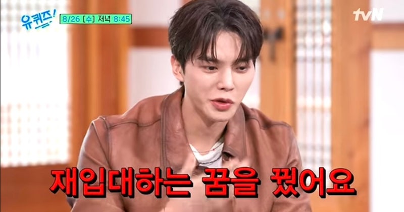 송강 군대 제대 전역 본명 엉덩이