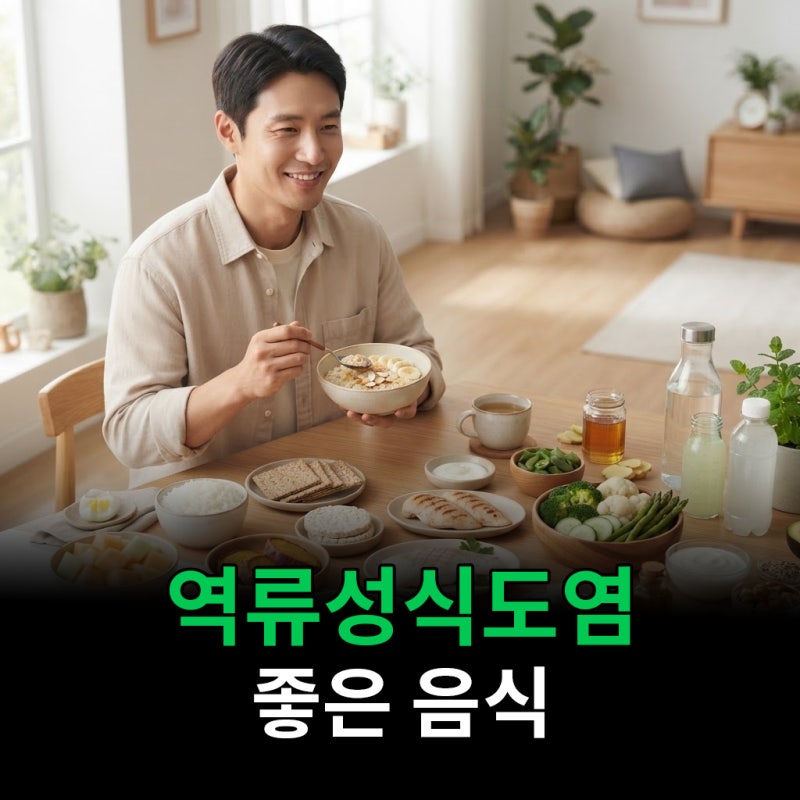 역류성식도염 좋은음식 양배추 바나나가 왜 좋을까