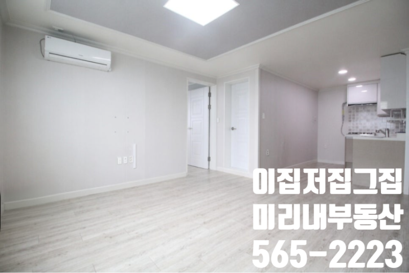 대구 수성구 LH 전세 임대/도시공사 전세 임대 황금동 신축 포룸(방3거실1) 중기청/카카오/버....