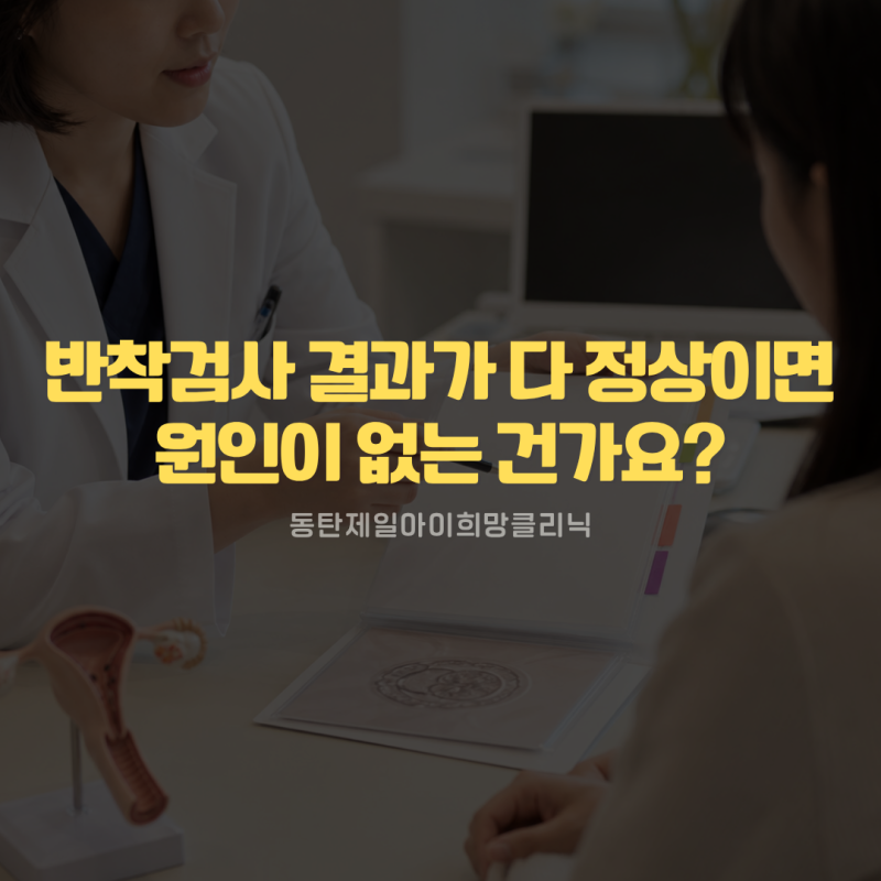 반착검사 결과 항인지질항체 양성 항목 해석 어떻게 봐야 하나요?