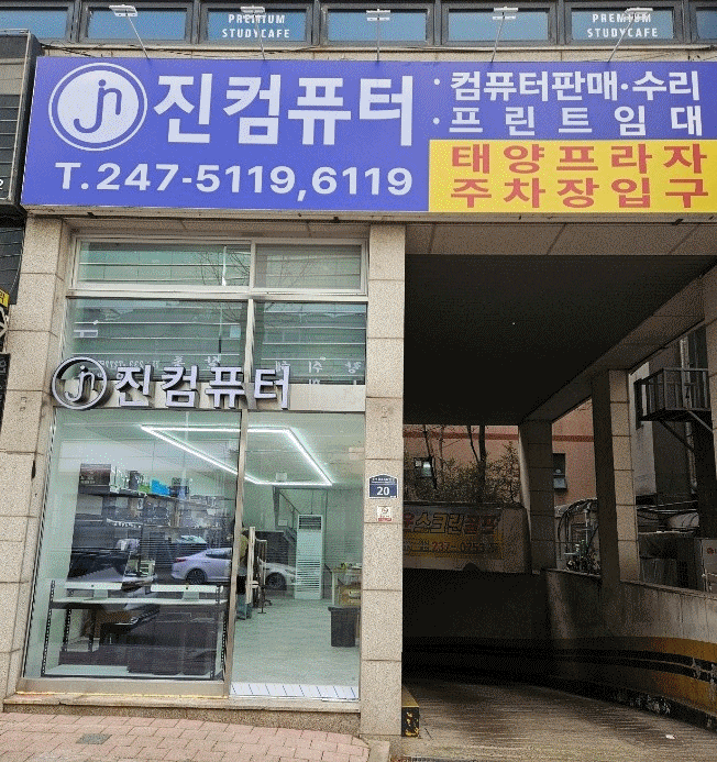 수원 중고컴퓨터 매입 | AMD 라이젠7 9700X · DDR5 · RTX4060 당일 현금 매입