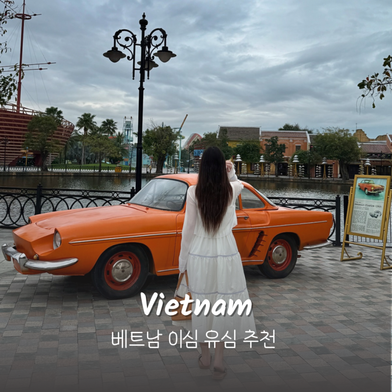 베트남 이심 유심 추천 다낭 나트랑 무제한 esim 할인