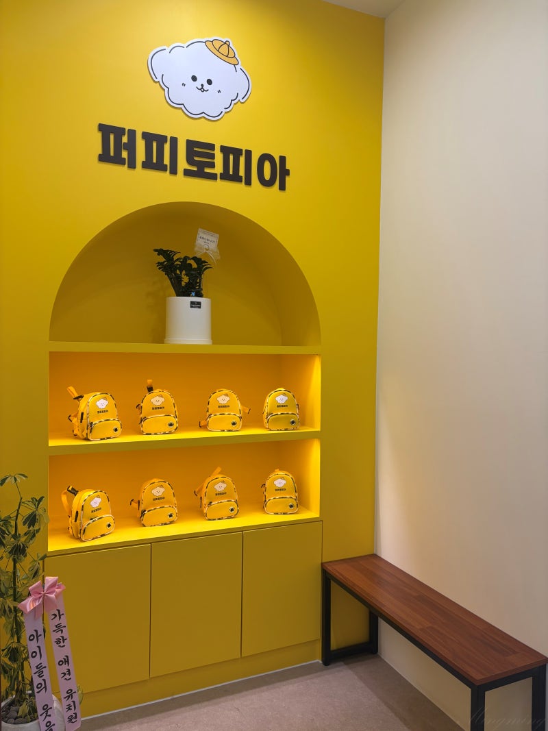 광주애견호텔 퍼피토피아 쌍촌점 광주애견유치원 맡겨본 후기