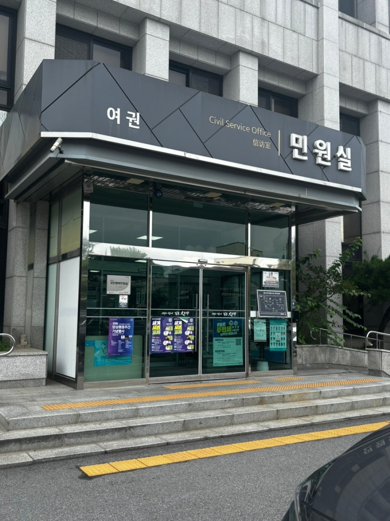 아기 여권 신청 준비물｜12개월 아기 김포시청 여권 접수부터 교부까지