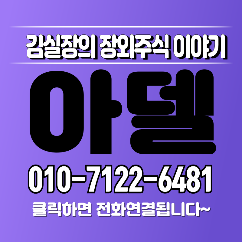 아델▶490억 프리 IPO 락업 설정 · · · '오버행' 사전 차단//아델주식
