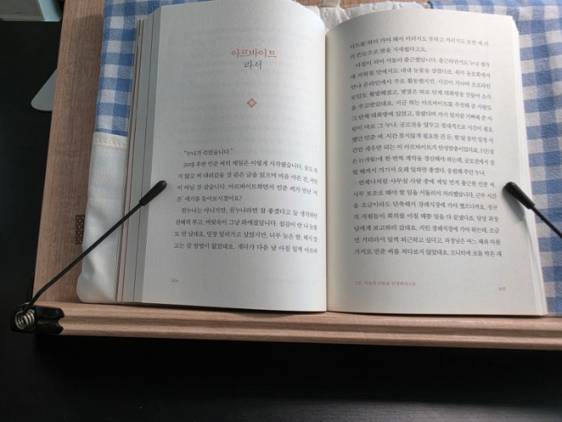 공감에 관하여(이금희)_우린 이미 공감하는 방법을 알고 있다
