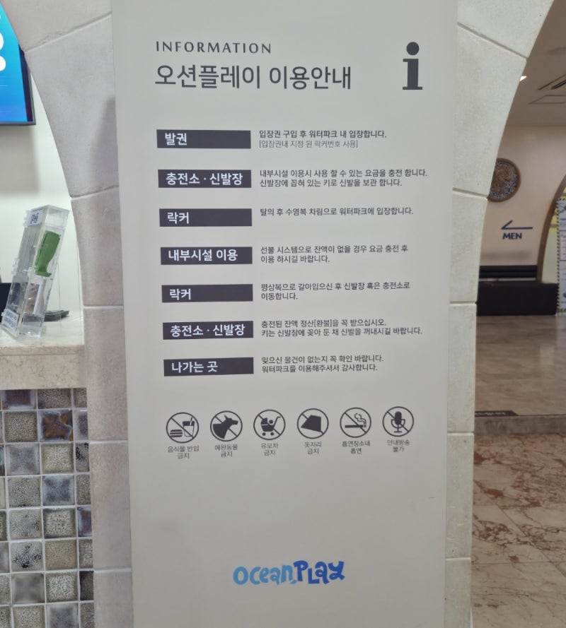 [ 강원 양양 ] 강원도 쏠비치 양양 오션플레이 후기 / 준비물 및 식당 이용 후기