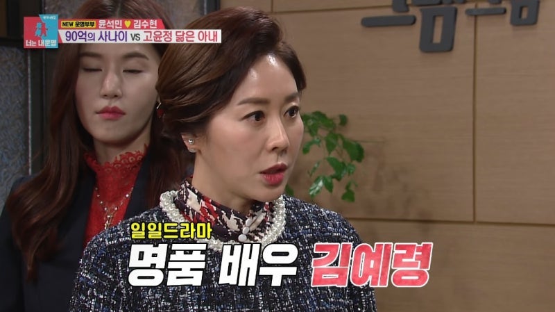 윤석민 장모 김예령 누구길래 화제될까 프로필 정리