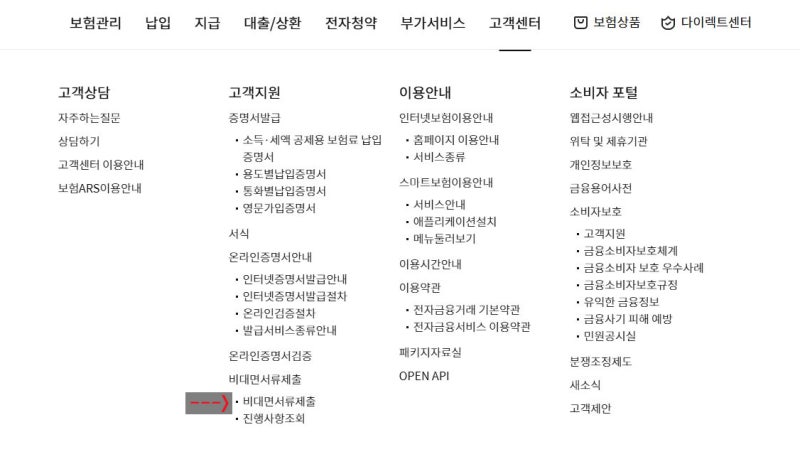 방문 NO! 우체국 태아보험 온라인 출생등록 서류 및 절차