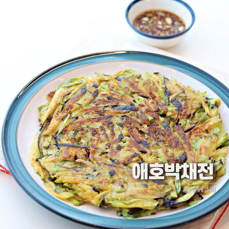 애호박채전 레시피 실패없는 애호박요리