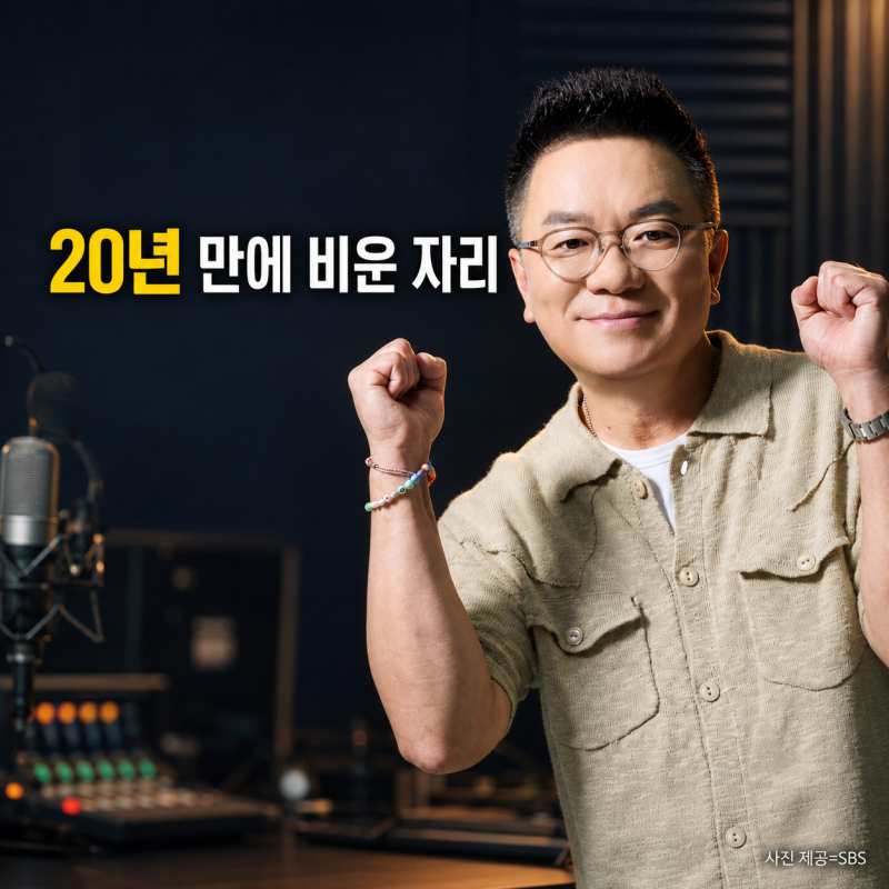 김태균, 20년 지킨 컬투쇼 하루 비운 이유…같은 해 태어난 아들 입대
