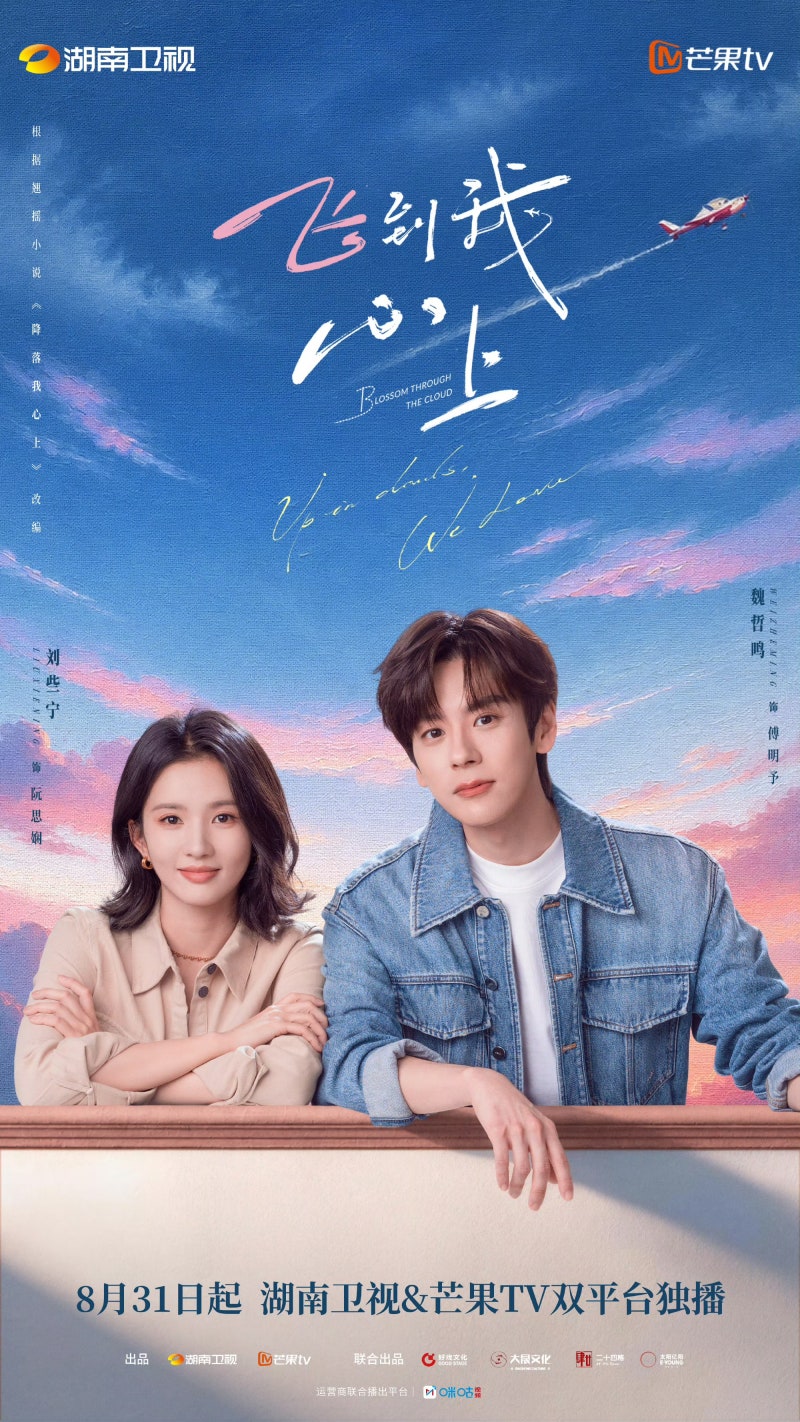 위철명 × 류사녕 | 8/31 방영예정!!