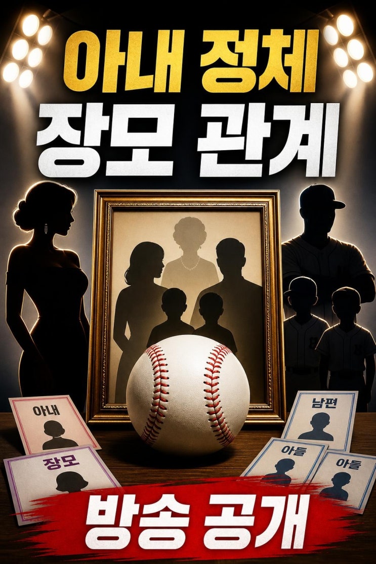 <b>윤석민</b> 아내 김예령 딸 공개, 가족관계 핵심 정리