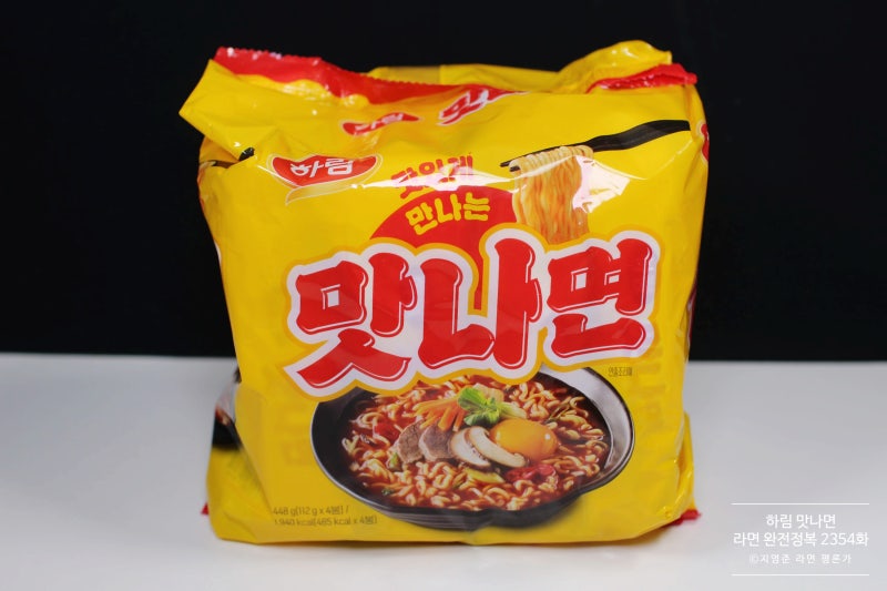 하림 맛나면 [라면 완전정복 2354화] - 기본에 충실한 소고기베이스 하림 보급형 라면 Harim Matna....
