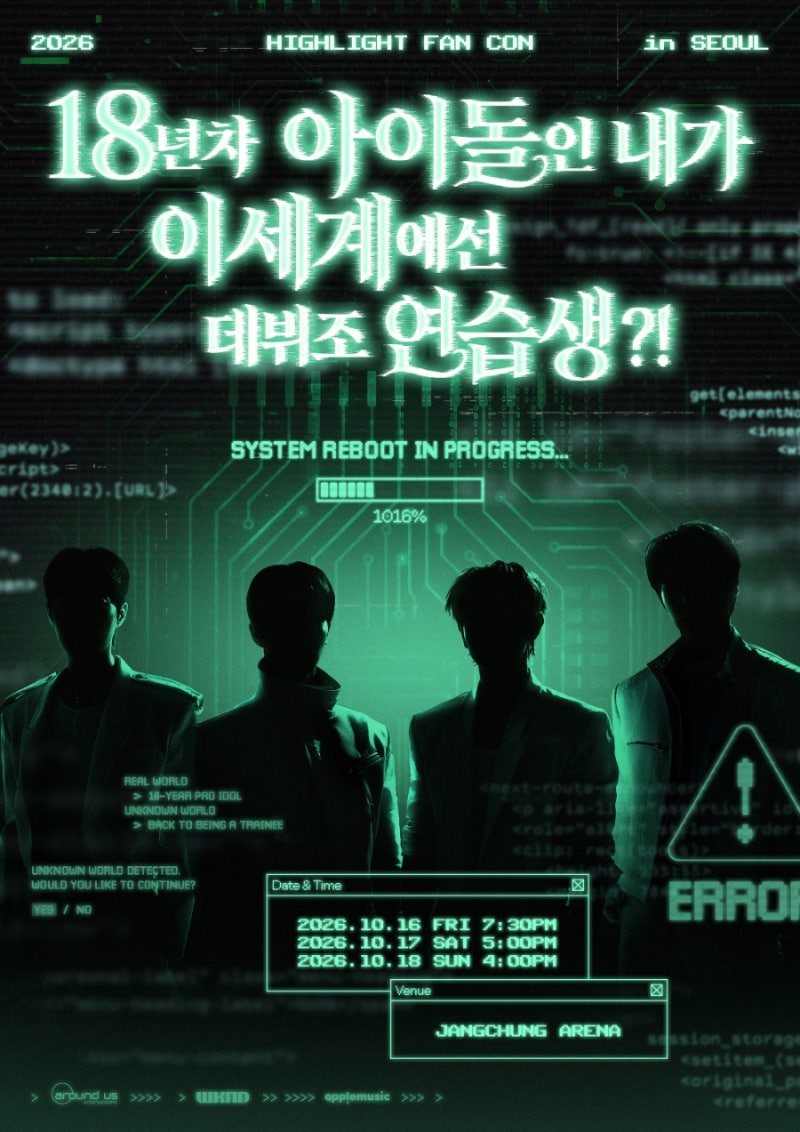 하이라이트 2026 팬콘 [18년차 아이돌인 내가 이세계에선 데뷔조 연습생?!] 티켓 오픈 안내(+좌....